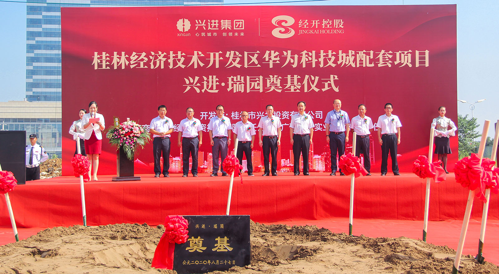 重磅！興進(jìn)又一力作——興進(jìn)·瑞園落地臨桂，奠基儀式今日盛啟